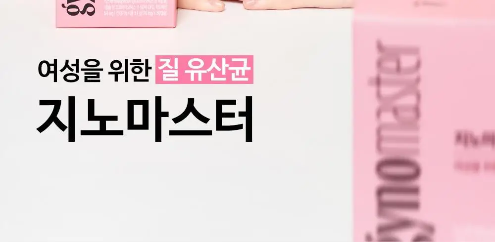 [포켓몬 에디션] 지노마스터 질유산균 30캡슐 (+포켓몬 카드케이스 증정) (30일분) (OY단독) 상세페이지 9